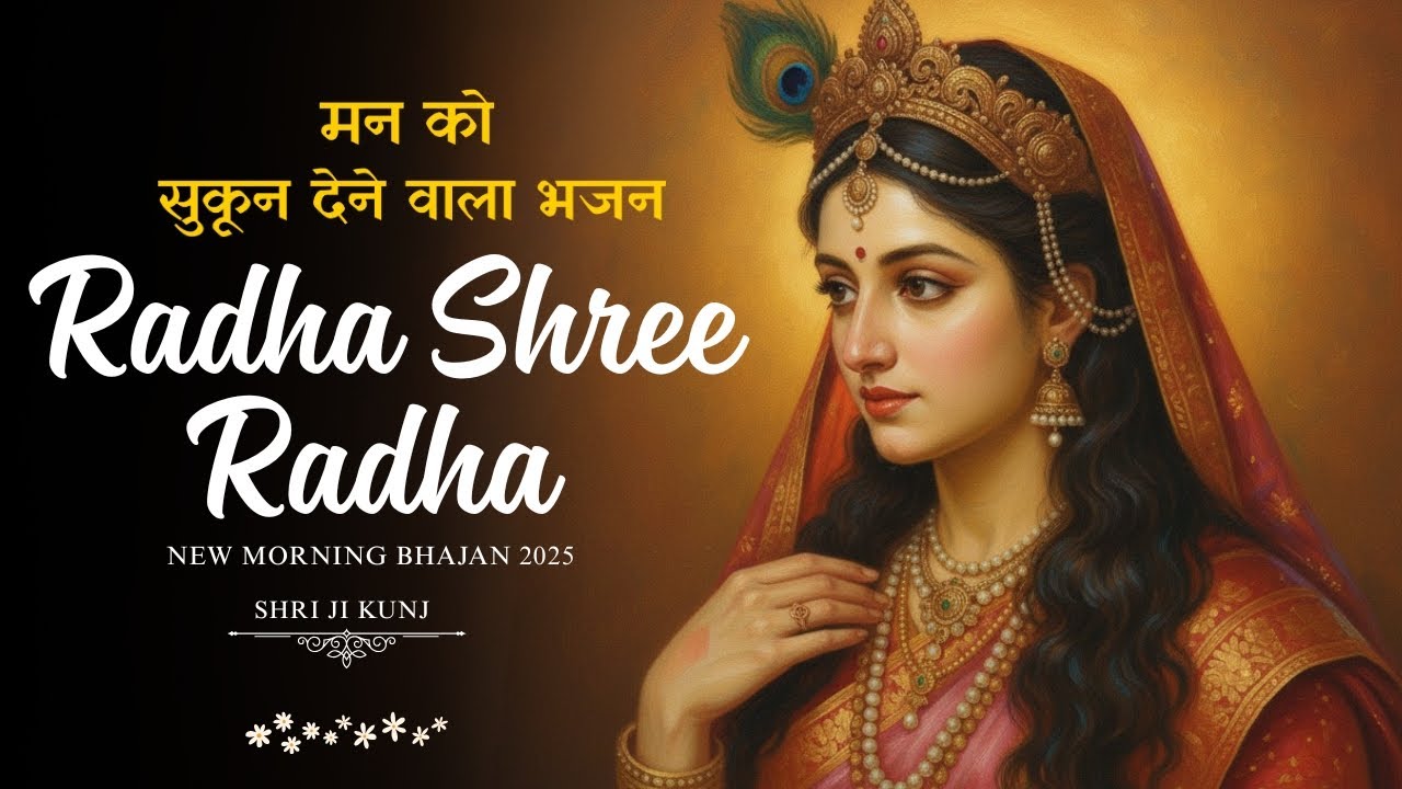 🌼 Peacful Shri Radha Divine Nonstop Krishna Bhakti Songs | Soulful Jai Radha Krishna Morning Bhajan