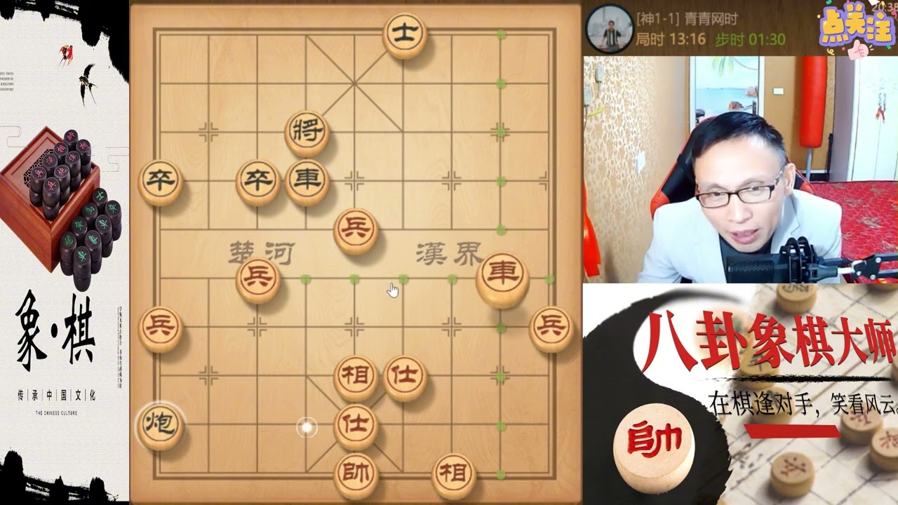 八卦象棋大师：马炮全部弃掉用车兵强杀神一，这盘棋相当精彩来吧。#象棋 #天天象棋  #象棋残局 #象棋解説