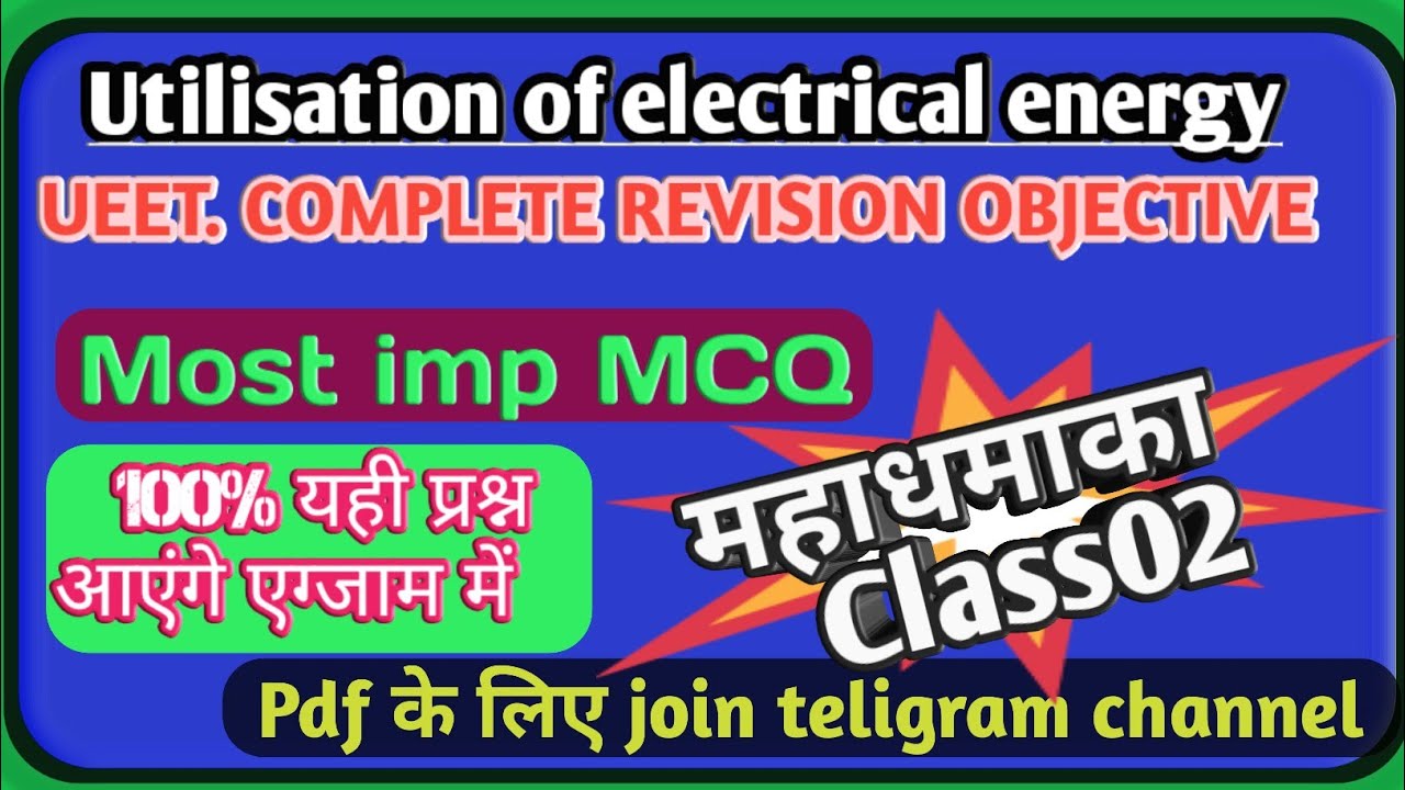 #ueet_objective_questions|#utilization of electrical energy| ueet most important objective questions