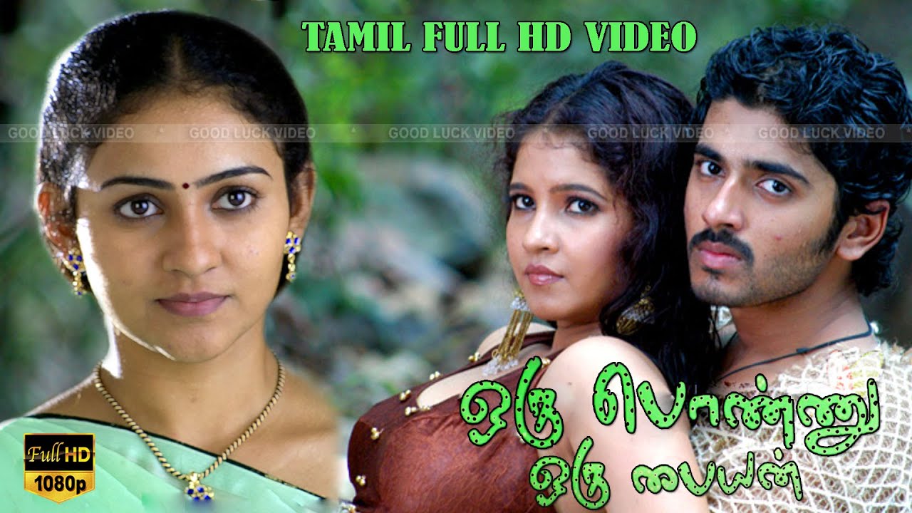 ஒரு பொன்னு ஒரு பையன் திரைப்படம் | Sandeep,Roopasree,Shubhapoonja | Naren Deivanayagam | Karthik Raja