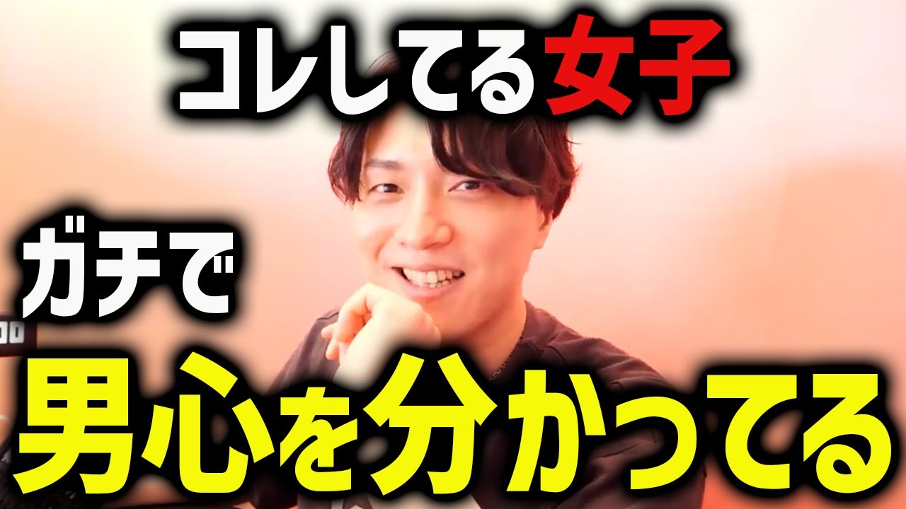 これはズルい。男心を分かっている人だけが使ってる告白【モテ期プロ デューサー荒野 恋愛 マッチングアプリ】