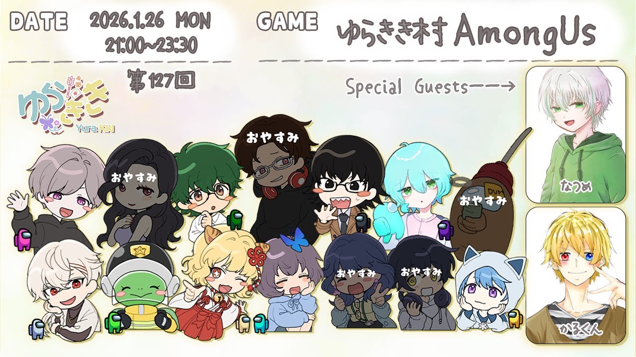 【ゆらきき主催 #AmongUs 】キルレを意識してあげていきたい【クマモン視点】