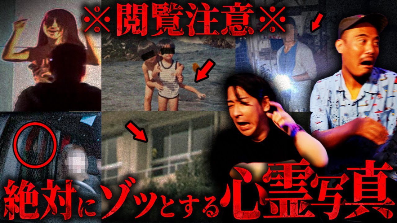 【閲覧注意】ひたすら心霊写真を見ていこう