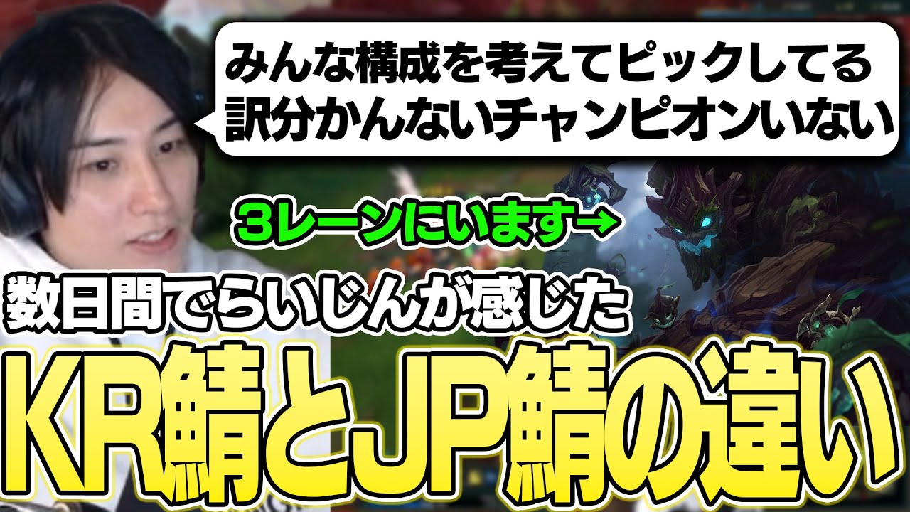 【KRServerChallenge】この数日間で感じたKR鯖とJP鯖の違いを語るらいじん＋イレリアを破壊するらいじん【らいじん切り抜き】