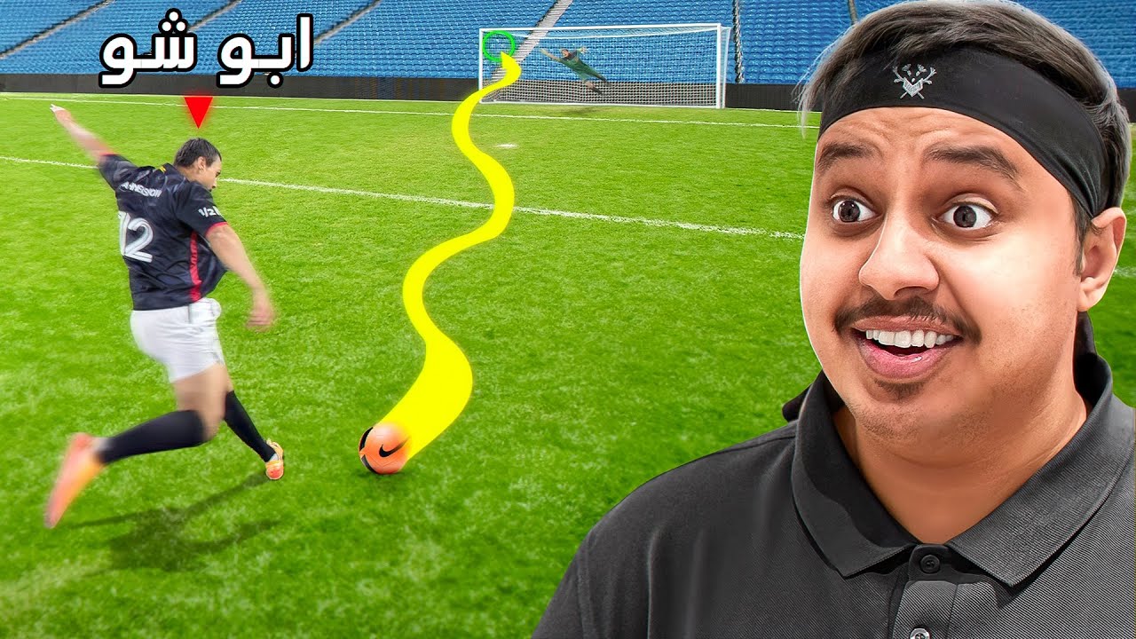 سجلنا 5 اهداف مستحيلة 🤯🔥