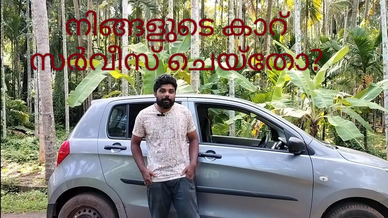 Celerio car service | Celerio car service cost | Celerio car service at home | Maruthi car service