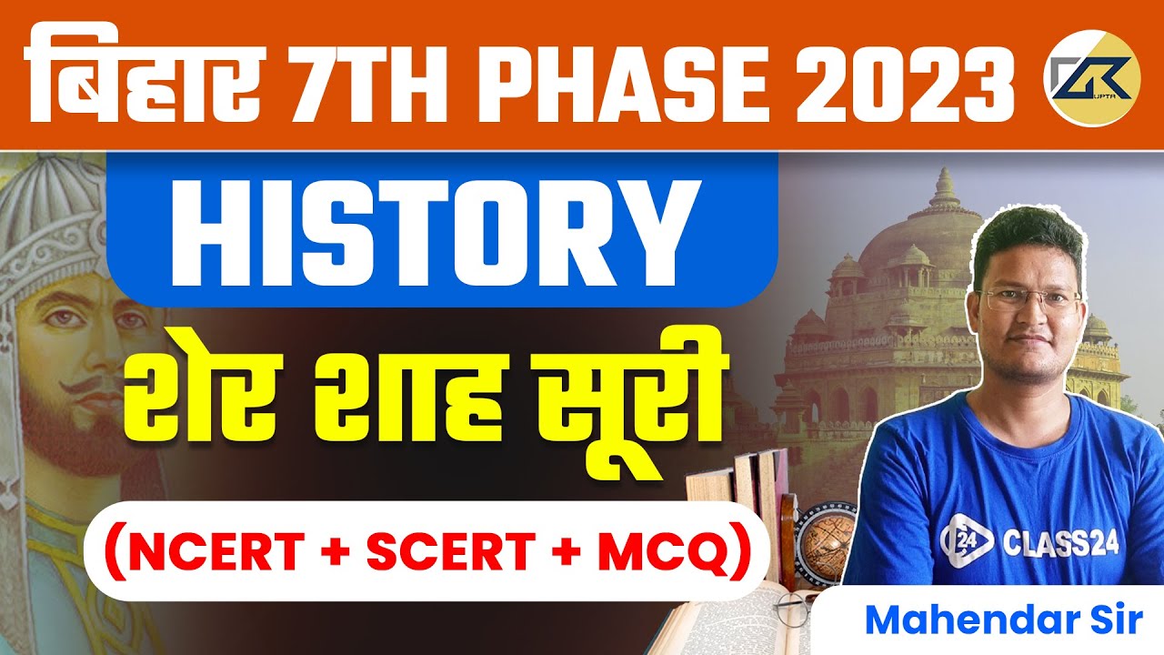 BIHAR 7th PHASE Preparation Class | Bihar Teaching Exam History Classes (NCERT + SCERT + MCQs)