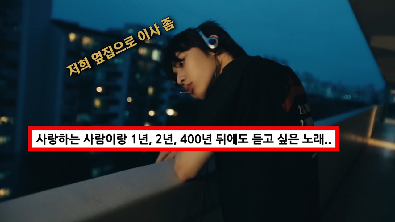반짝였던 1년, 이제 399년 남았다!🚪: BOYNEXTDOOR - Fadeaway