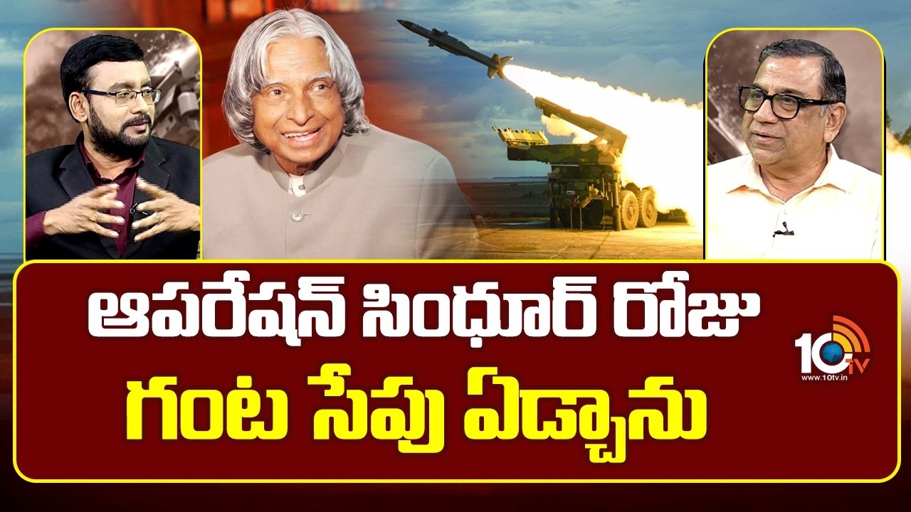 Padma Shri G.Chandramouli on Operation Sindoor | ఆపరేషన్ సింధూర్ రోజు గంట సేపు ఏడ్చాను | 10TV Life