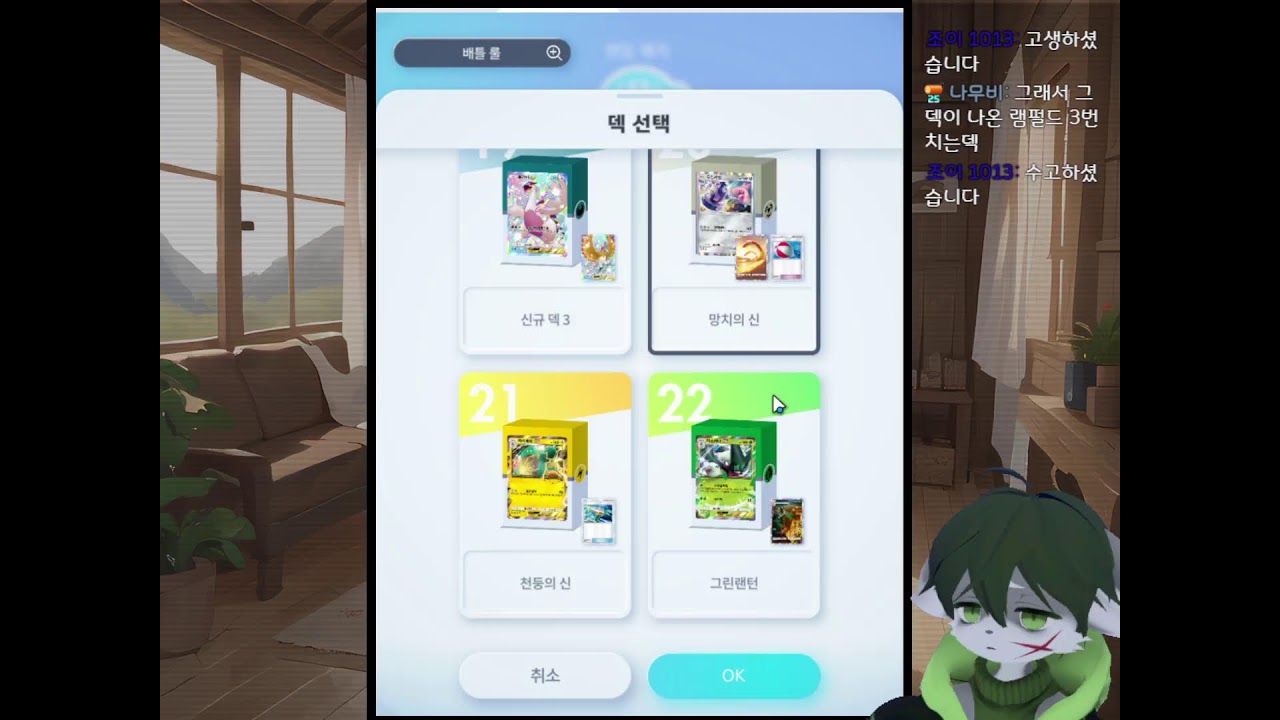 (LIVE) 신규 확장팩 팔데아 원더~! 포켓몬 카드게임 포켓 #포켓몬 #포켓몬카드게임pocket
