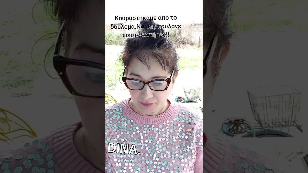 ΥΠΑΡΧΕΙ ΚΟΥΡΑΣΗ ΑΠΟ ΤΗΝ ΚΟΡΟΙΔΙΑ.Χορτασαμε ποια!!!