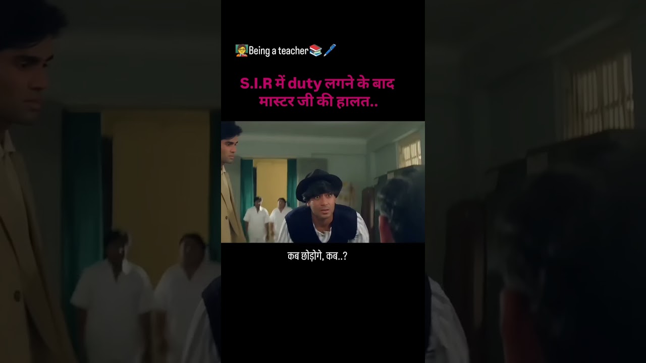 #blo duty#sir#eci#teacher bane blo#teachers ka funny reel#election2025#sir2025#school teacher#funny