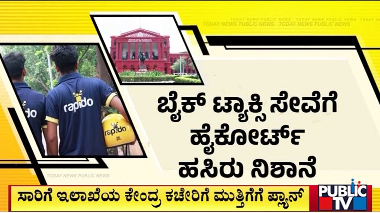 ಸುಪ್ರೀಂ ಕದ ತಟ್ಟಲು ಮುಂದಾದ ಆಟೋ ಸಂಘಟನೆ | Auto | Public Tv