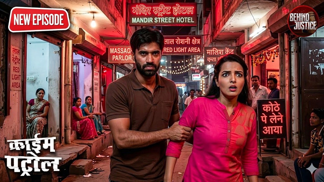 कैसे एक पति ने किया अपनी पत्नी का विश्वास घात | Best Of Crime Patrol | New Episode 2026