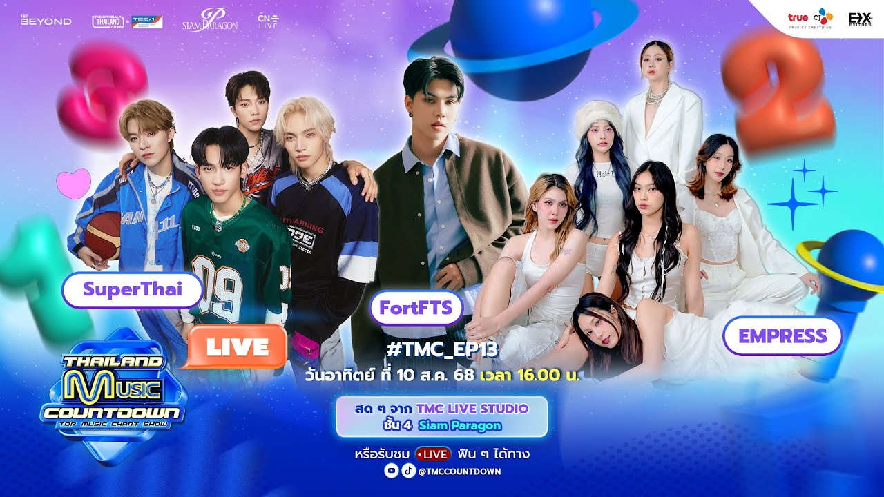 [Live] Thailand Music Countdown EP.13 | 10.08.2025