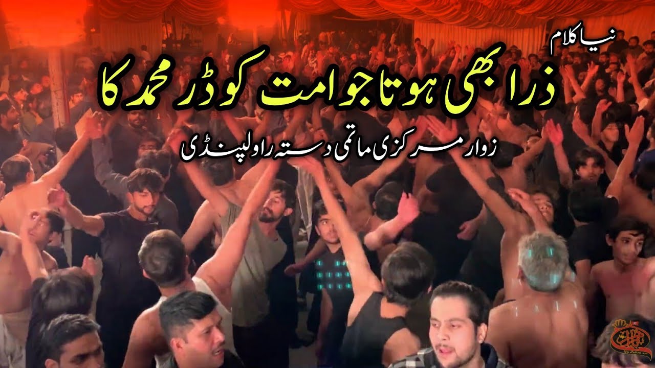 Zara Bhi Hota Jo Ummat Ko Dar Muhammad Ka | New noha 2025 | Zawar Markazi Dasta Rwp | Malik Asad