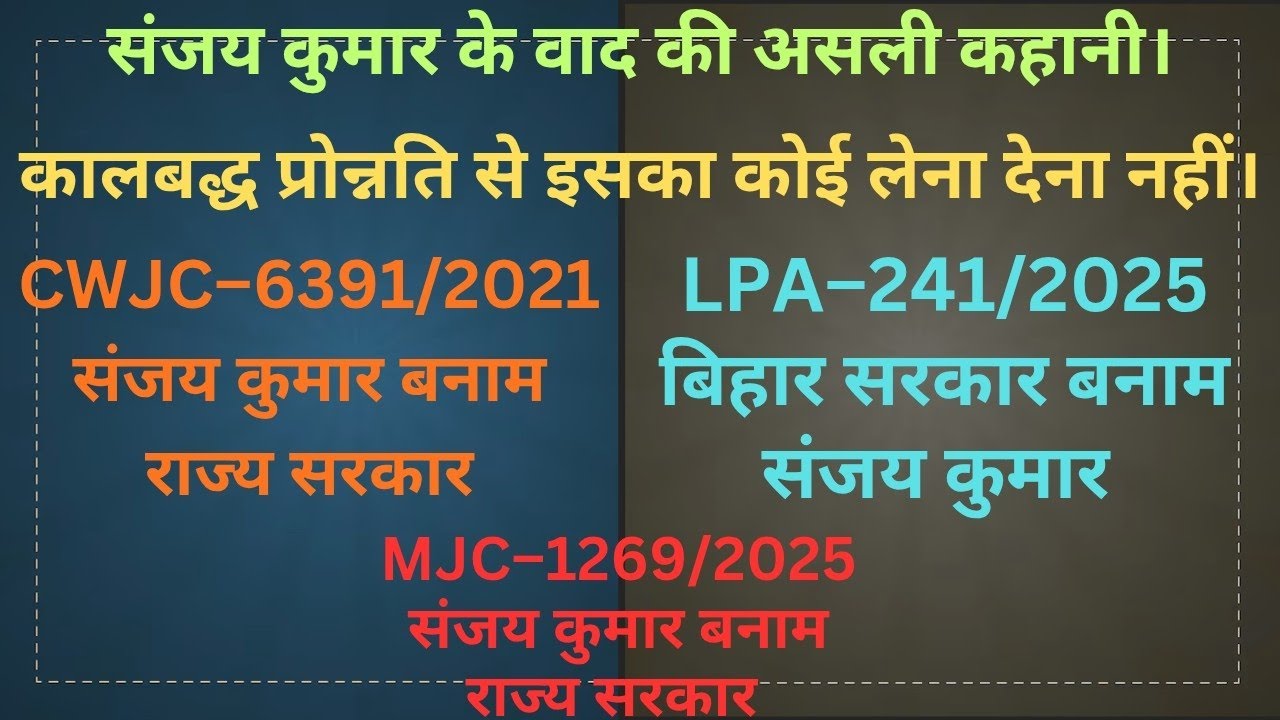 CWJC–6391 की असली कहानी संजय कुमार की जुबानी#teacher #trending #viralvideo 