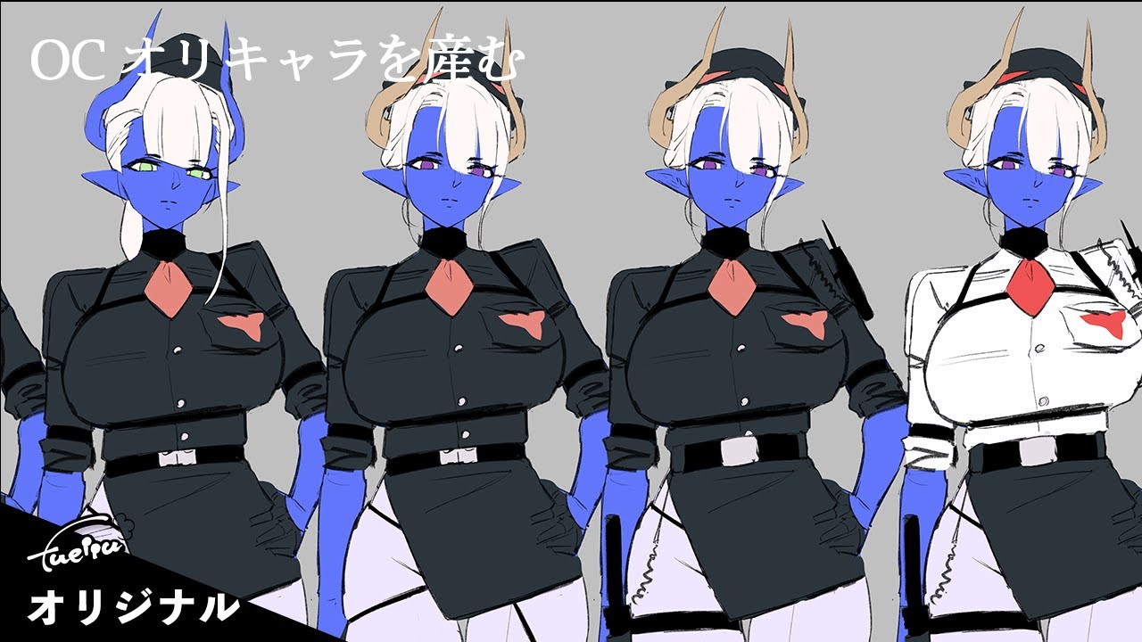 OC オリキャラを産む