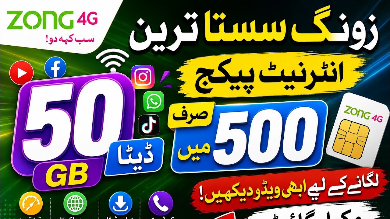 Zong 50 Gb Deta Kaisy Lgain | Zong 50gb internet code |