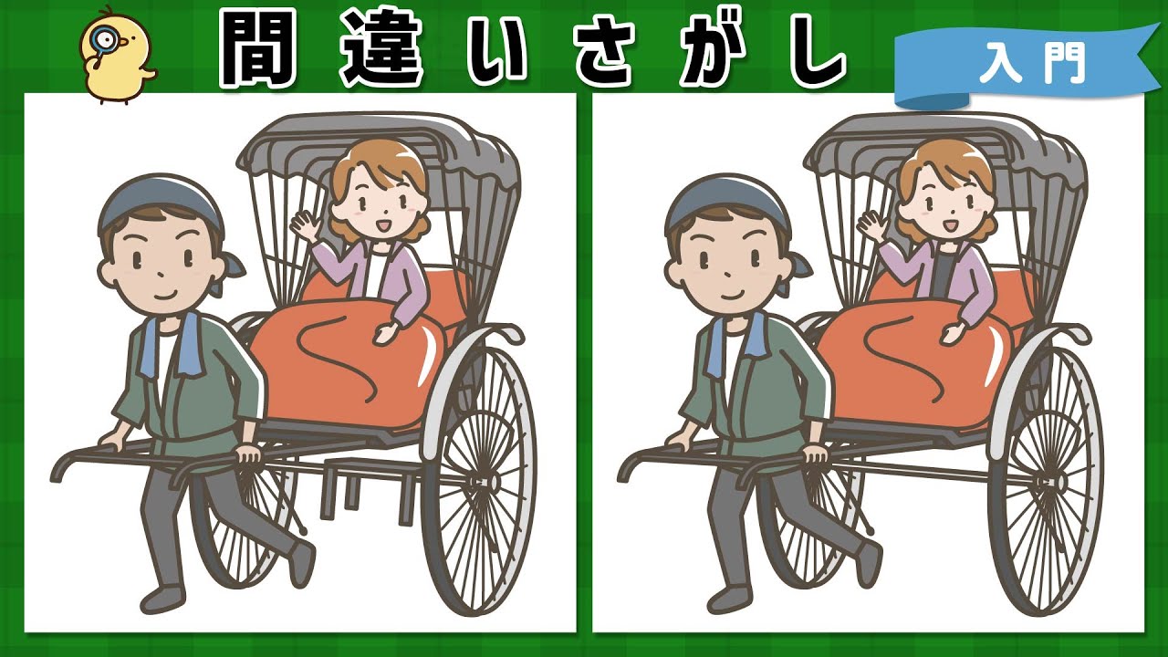 【間違い探し】焦らずゆっくり探せる脳トレ！60代70代の頭の体操におすすめ【簡単】