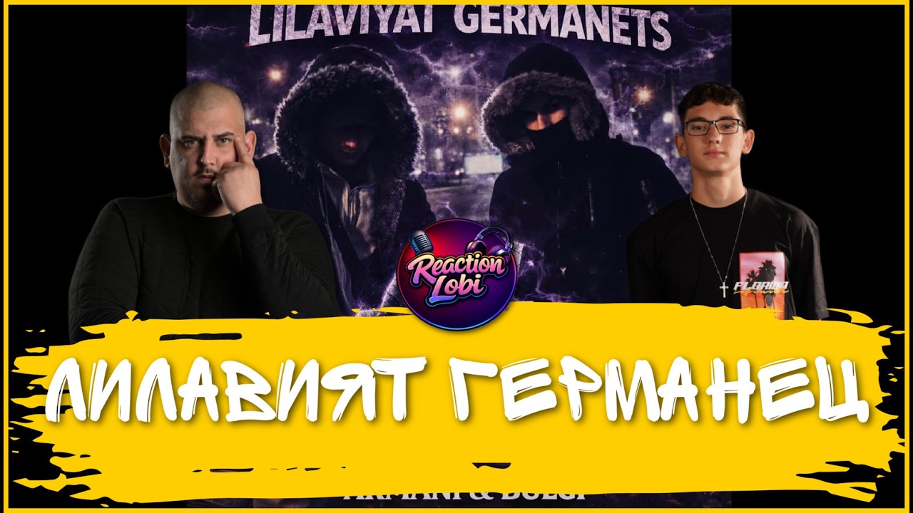 ARMANI & BULGI - ЛИЛАВИЯ ГЕРМАНЕЦ [REACTION LOBI/EPISODE 26]