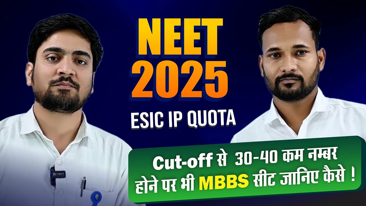 NEET UG 2025 ESIC QUOTA | How to apply for ward of IP certificate | NEET Counselling 2025 | PCP