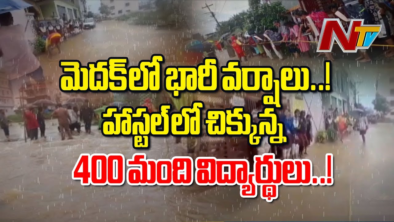 Medak Floods: 400 Students Stranded in Hostel, Rescue Efforts Intensify | NTV Telugu