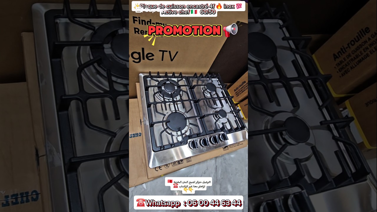🚨 Offre limit&eacute;e | Plaque de cuisson encastr&eacute; 4f 🔥 Active chef inox 💯 التوصيل متوفر 🚛 #shorts #viral