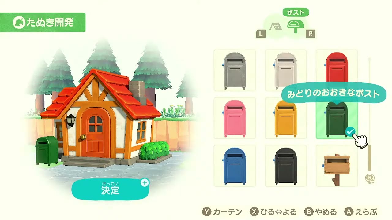 【あつ森】【朝活】ふりーだむ島　1/23　2026