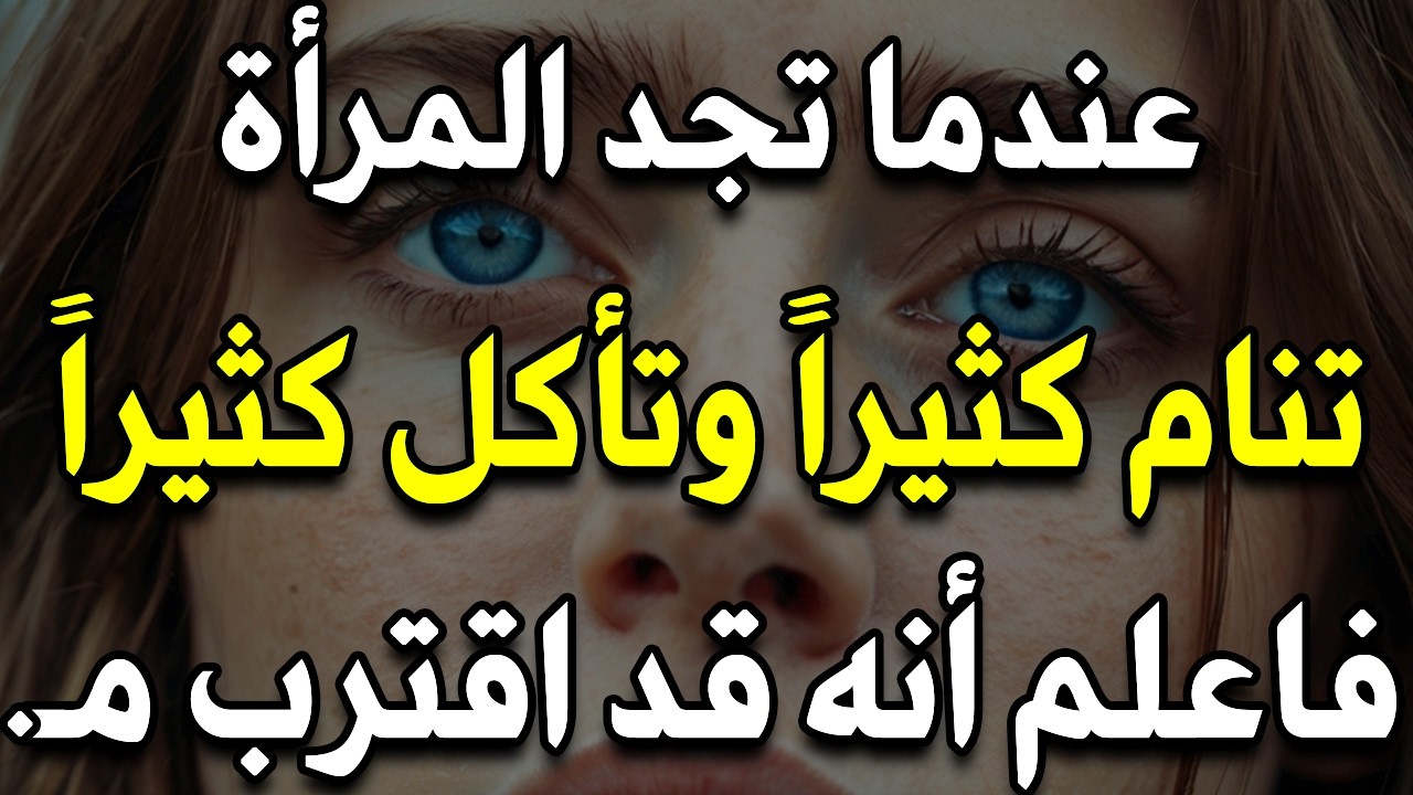 أسرار من علم النفس تفسر كل تصرفاتك دون أن تشعر