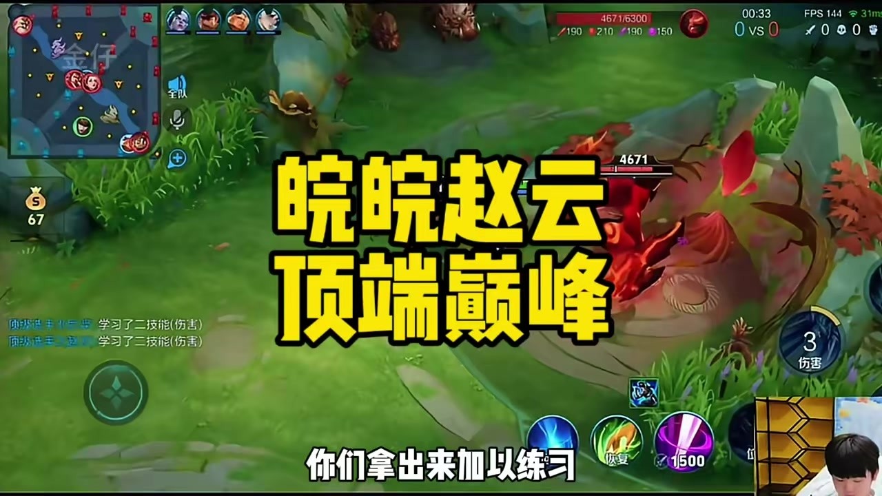 重庆狼队皖皖顶端巅峰赛试玩增强后的赵云，半肉装强度竟如此之高【凤煌解说王者荣耀】