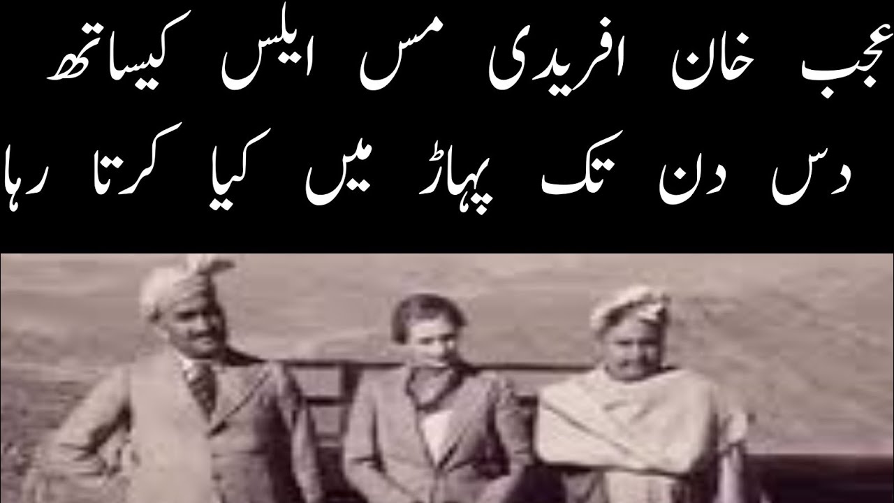 |Untold Story of Ajab Khan Afridi|The Freedom Fighter|