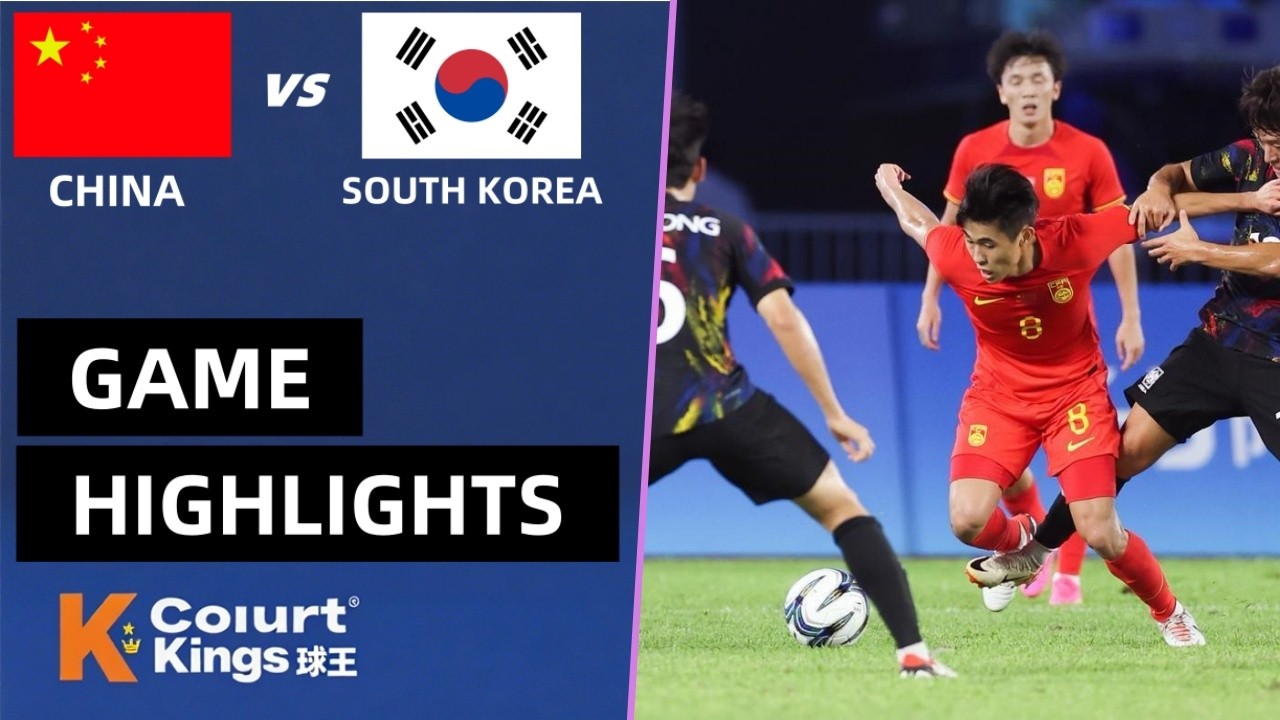 亚运会男足1/4决赛 中国男足 vs 韩国男足 全场比赛集锦