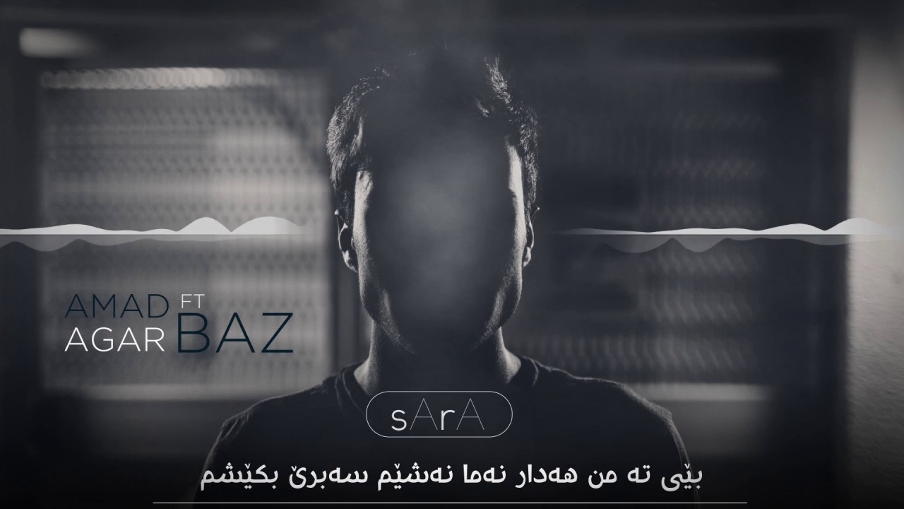 Amad Baz feat. Agar Baz - Sara ( Official Audio )