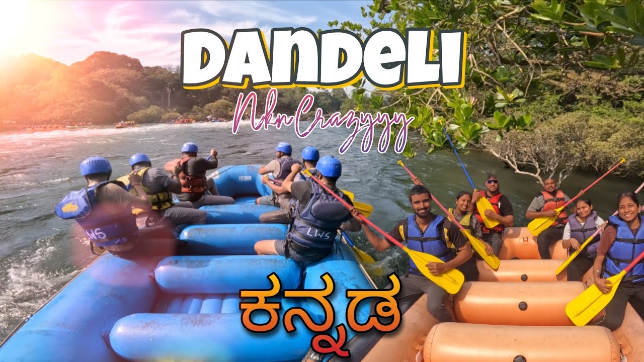 Dandeli ಹೋಗುವ ಮುನ್ನ ಒಮ್ಮೆ ನೋಡಿ | ಕನ್ನಡ | River Rafting | Watersports | Must watch | 