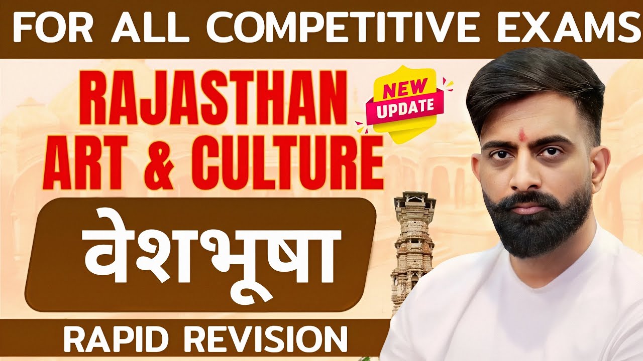 (UPDATED) राजस्थानी वेशभूषा || Rajasthan ki Veshbhusha || Rajasthan art and culture By rajveer sir