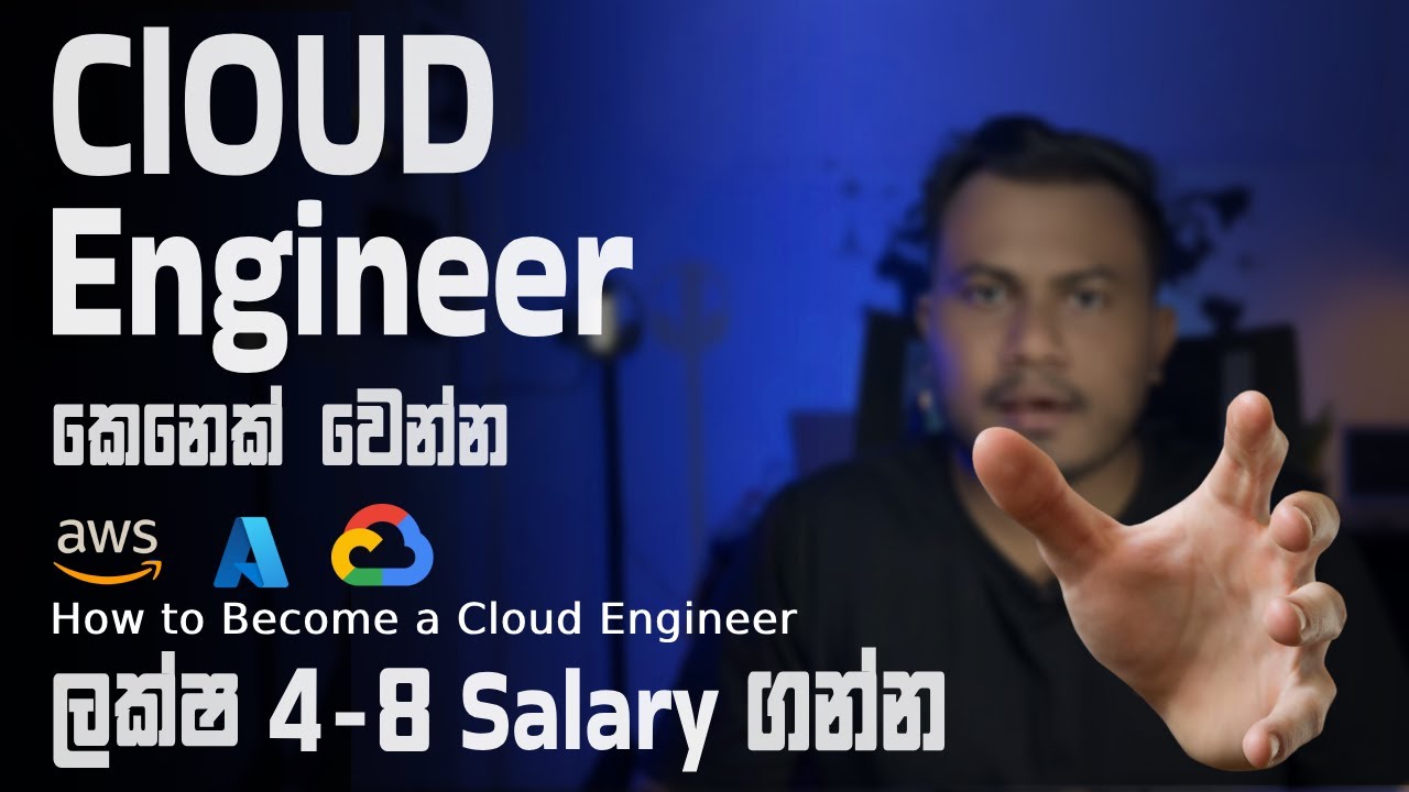 How to become a Cloud Engineer