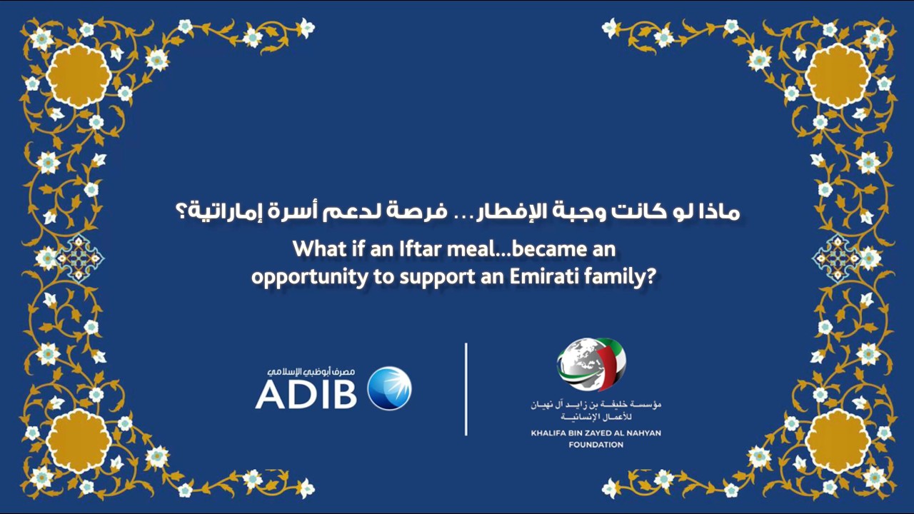 ADIB Ramadan Iftar Meal Initiative with Khalifa Foundation | Abu Dhabi
