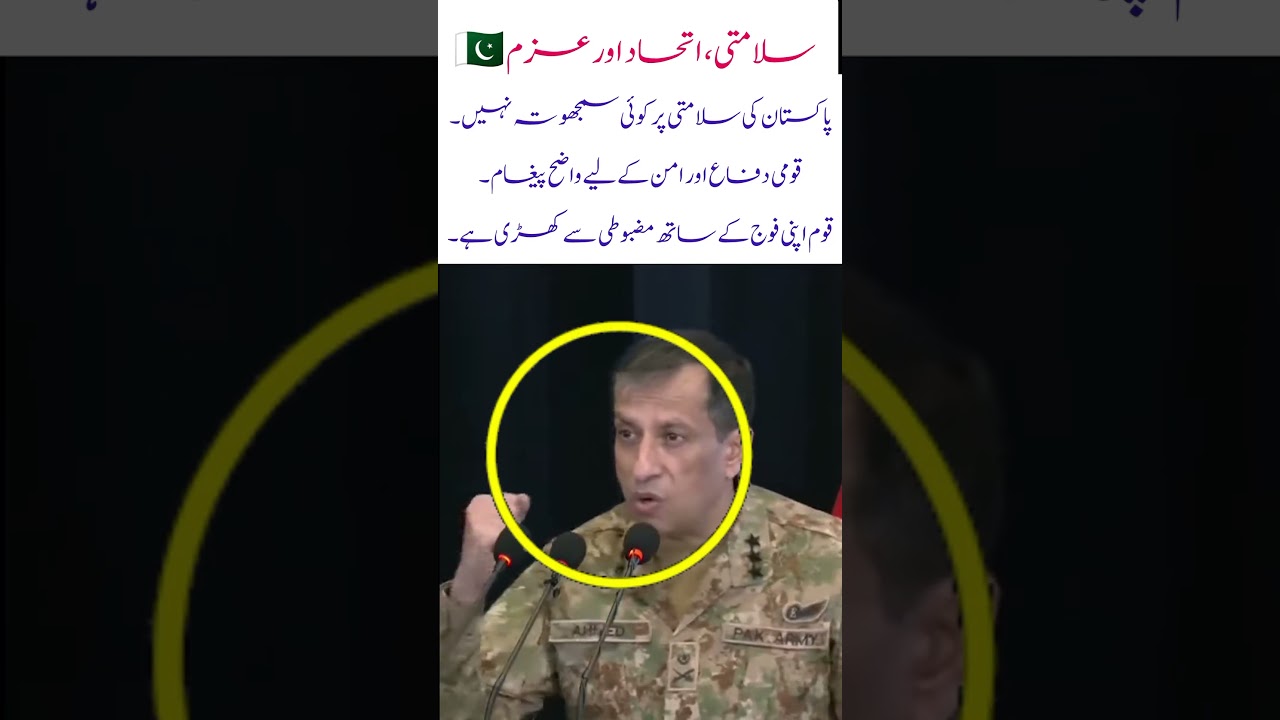 Pakistan&rsquo;s Security Message#Pakistan#PakArmy#NationalSecurity#Unity#StrongPakistan#Defense#Peace#