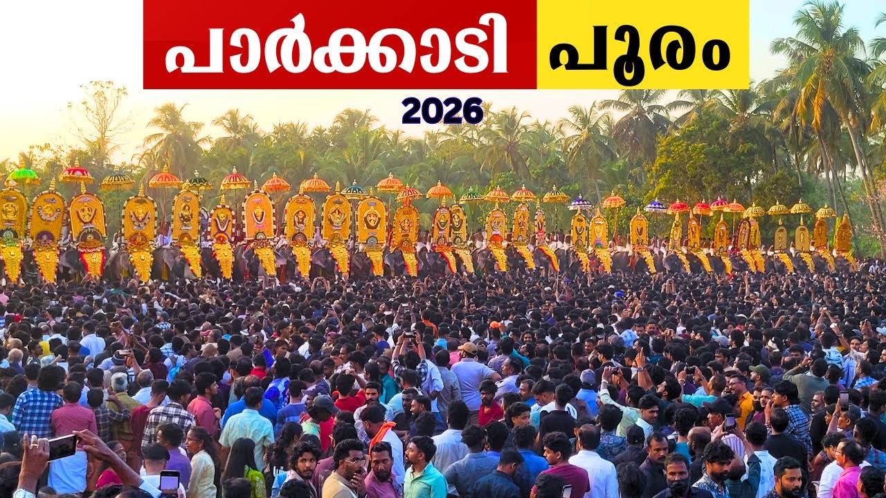 Parkkadi pooram 2026