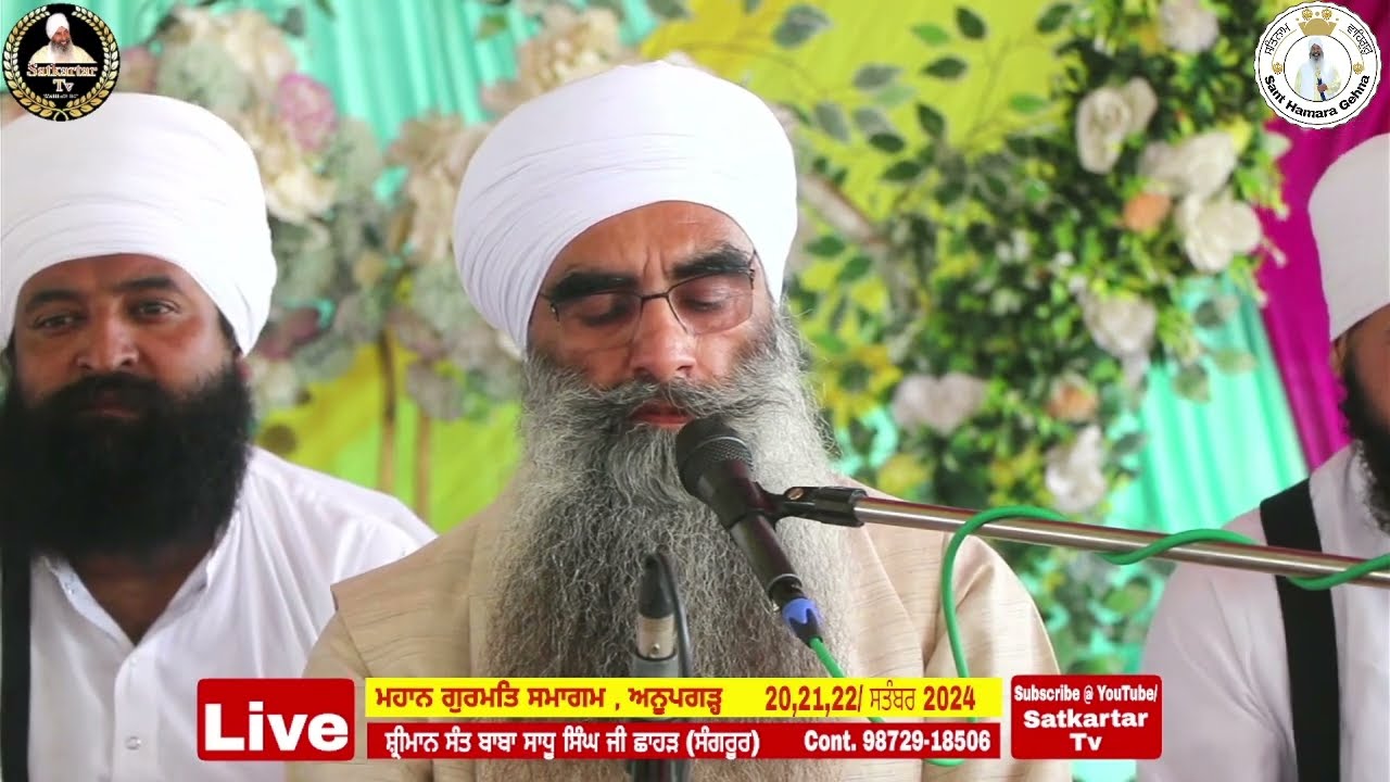 Sant Baba Inderpal Singh Ji Deviwal Wale (Faridkot)| ਸੰਤ ਬਾਬਾ ਇੰਦਰਪਾਲ ਸਿੰਘ ਜੀ ਦੇਵੀਵਾਲ ਵਾਲੇ |