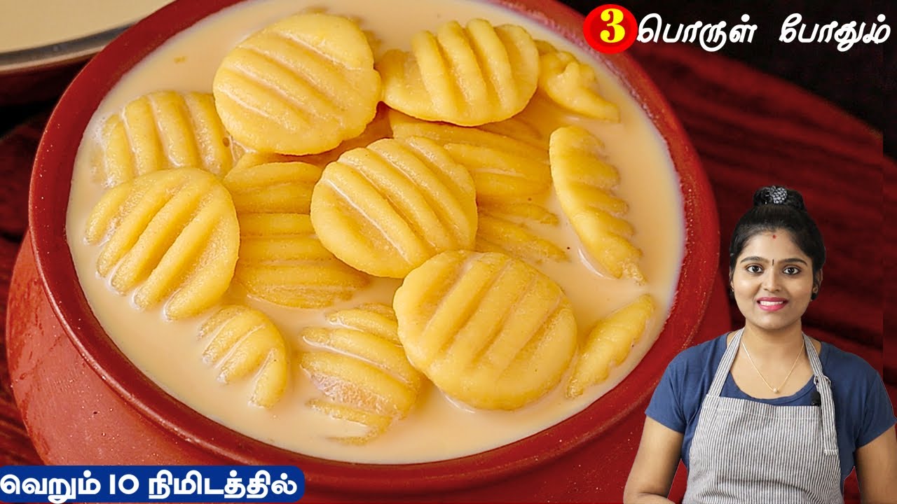முற்றிலும் புதிய சுவையில் சட்டுனு செய்து பாருங்க செம டேஸ்ட்😋 | paal kolukattai | Easy Sweet | SWEET
