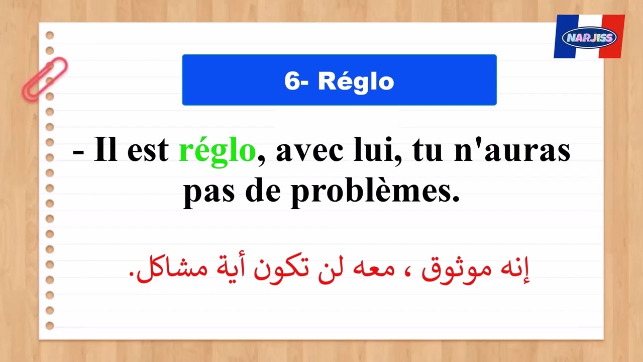 تحدث الفرنسية بطلاقة خطوة بخطوة من الصفر(9)#فرنسية_سهلة#كلمات_فرنسية#françaisfacile#apprends#تعلم_