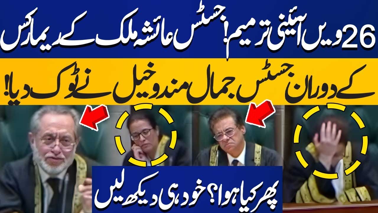 Justice Mandokhail Stops Justice Ayesha Malik Mid-Remarks | Supreme Court Live