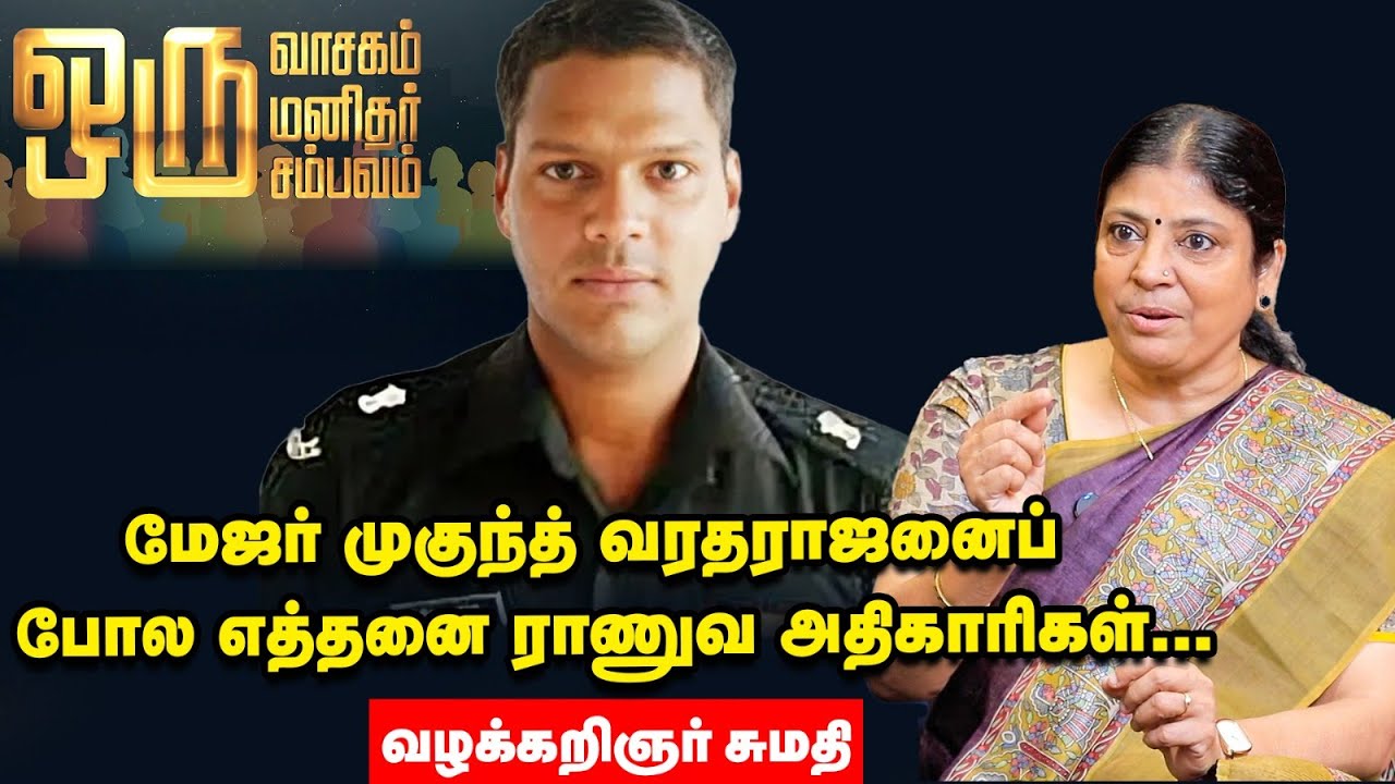 Advocate Sumathi - உலக அழகிப்போட்டியைத் தவிர்த்து ராணுவத்துக்குப் போன கரீமா யாதவ்