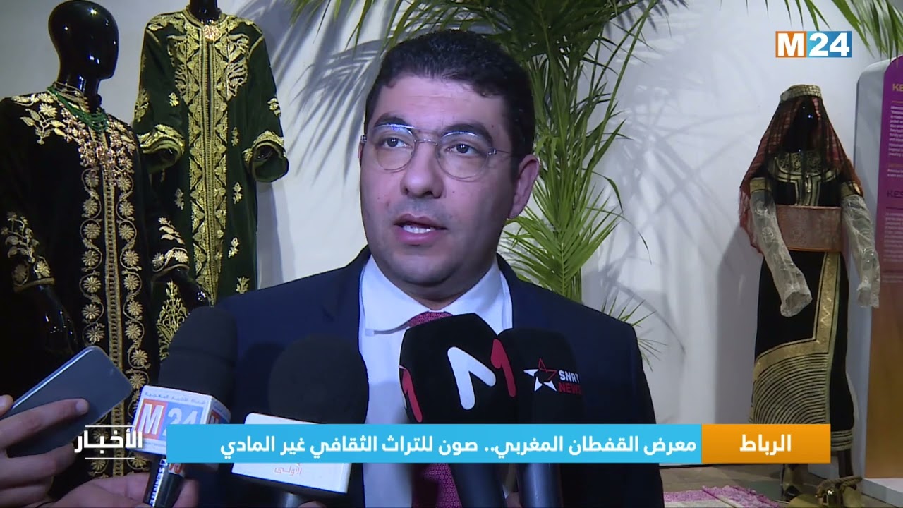 معرض القفطان المغربي.. صون للتراث الثقافي غير المادي