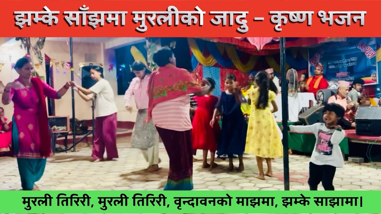 मुरली तिरिरी, मुरली तिरिरी / नयाँ नेपाली भजन 2082 | Nepali Bhajan