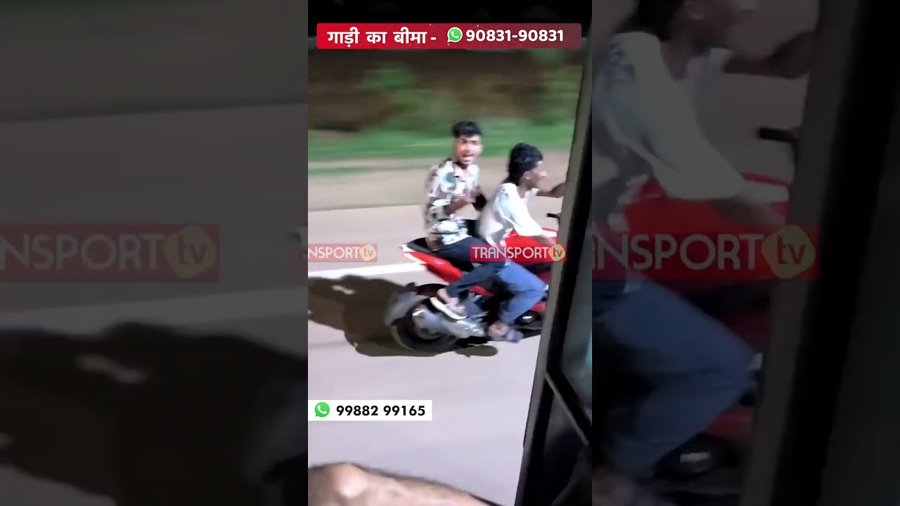 रुक ड्राइवर ! | TRANSPORT TV |