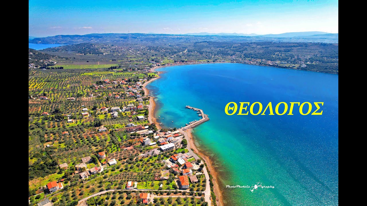 Θεολόγος Φθιώτιδας