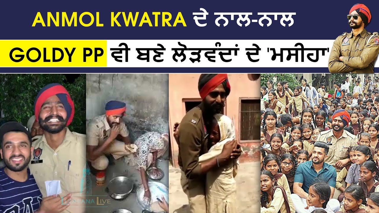 Ajaib Singh Goldy from punjab police is also helping poor people along with Anmol Kwatra